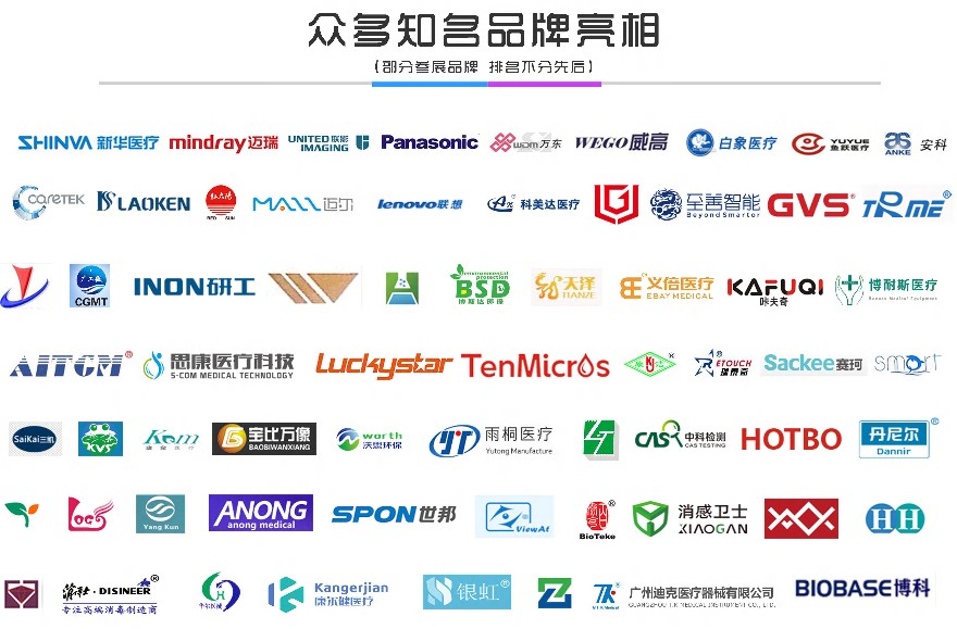 参展品牌.jpg 参展品牌.jpg