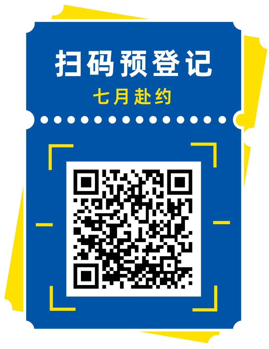 预登记.jpg 预登记.jpg