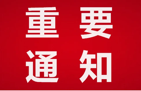 中国新疆国际煤炭工业博览会（新疆煤炭展）2025年7月18-20日
