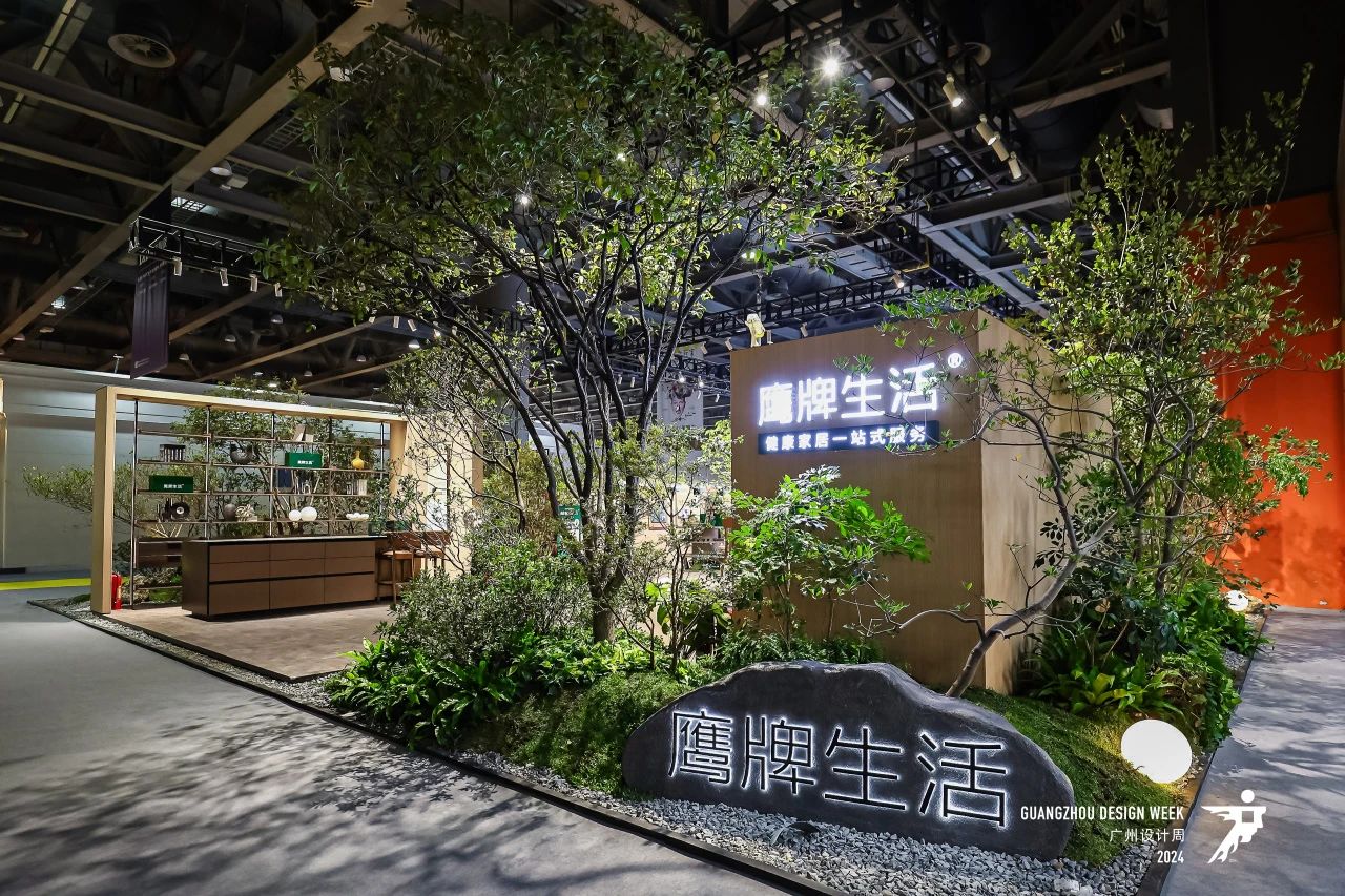 官宣！2025广州设计周重磅打造「健康家居展区」主办邀请函！