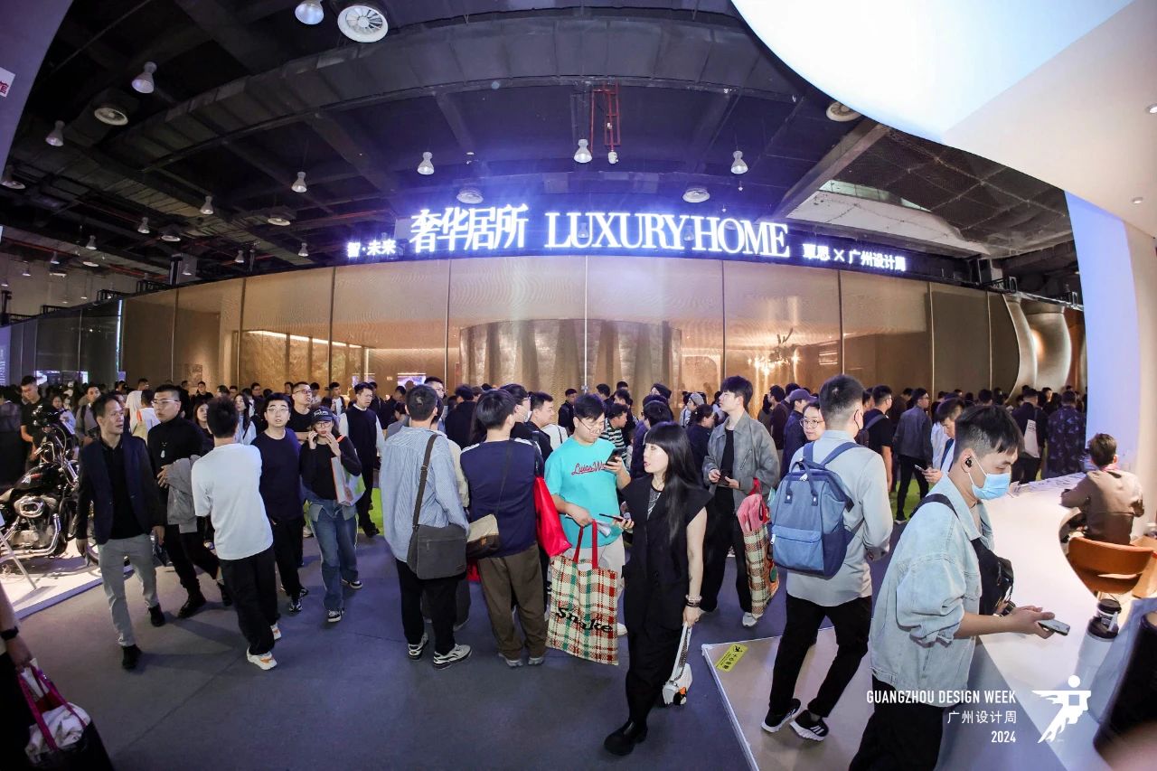 官宣！2025广州设计周重磅打造「奢华居所展区」主办邀请函！