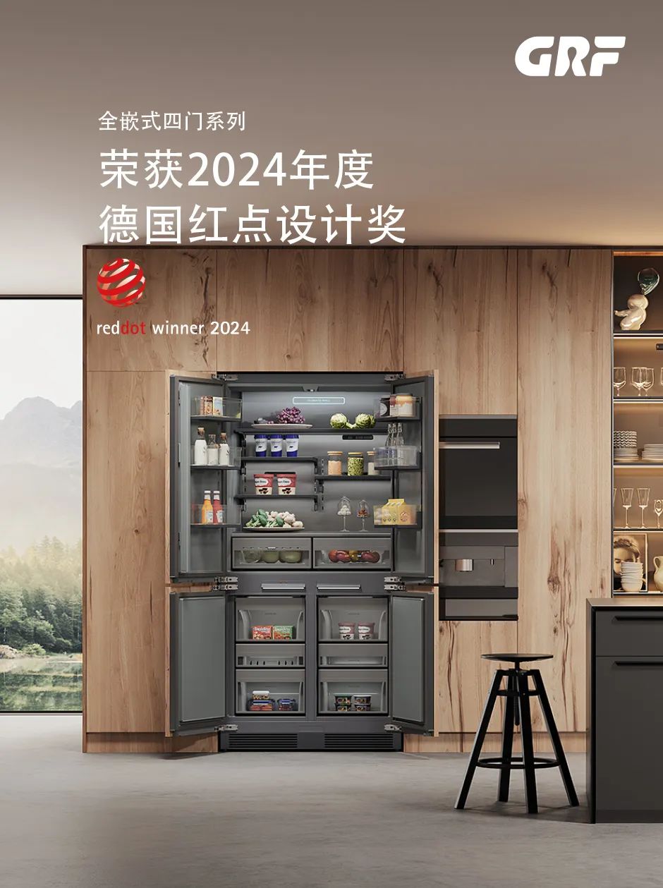 官宣！2025广州设计周重磅打造「嵌入式冰箱橱柜展」主办邀请函！