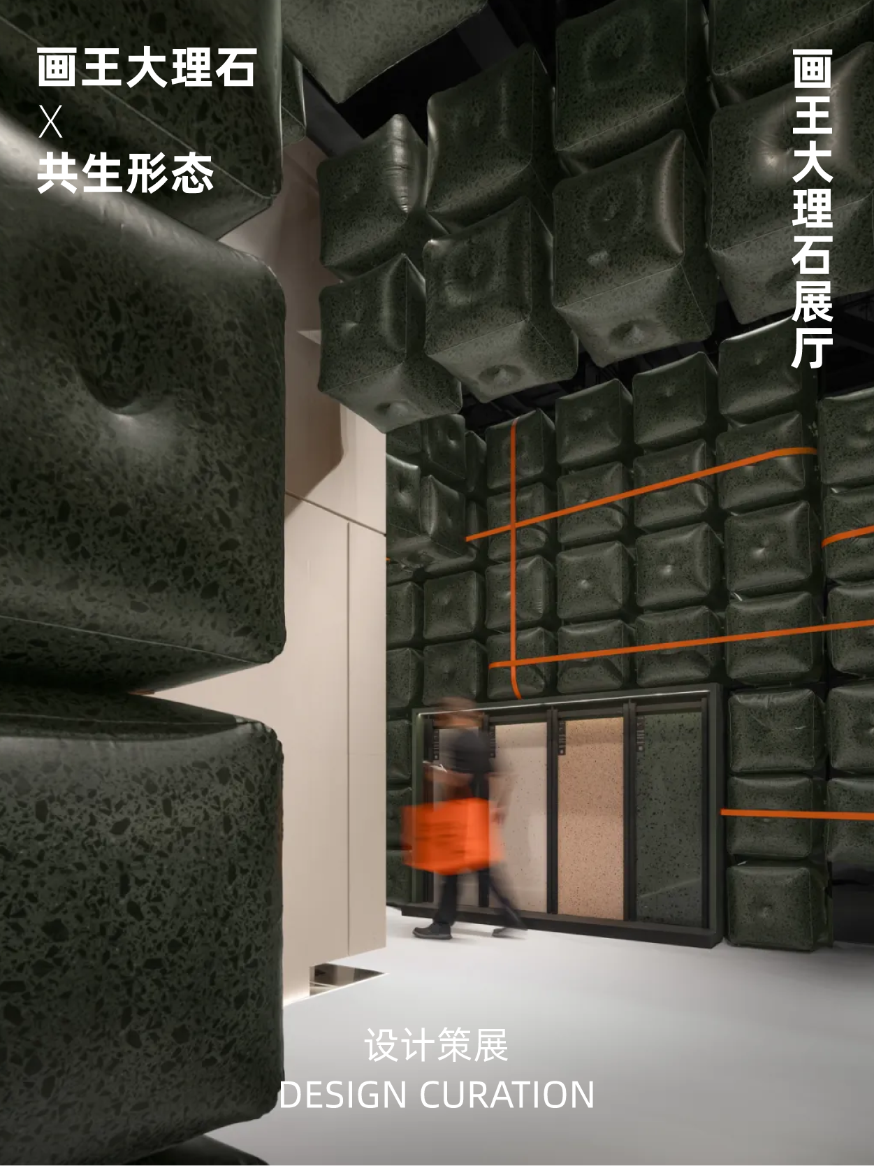官宣！2025广州设计周重磅打造「定制石材展区」主办邀请函！