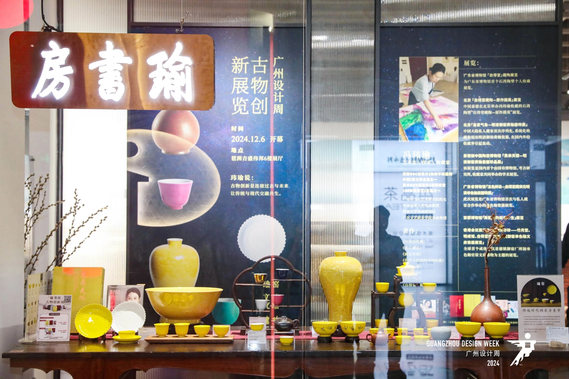 官宣！2025广州设计周重磅打造「装置艺术展区」主办邀请函！