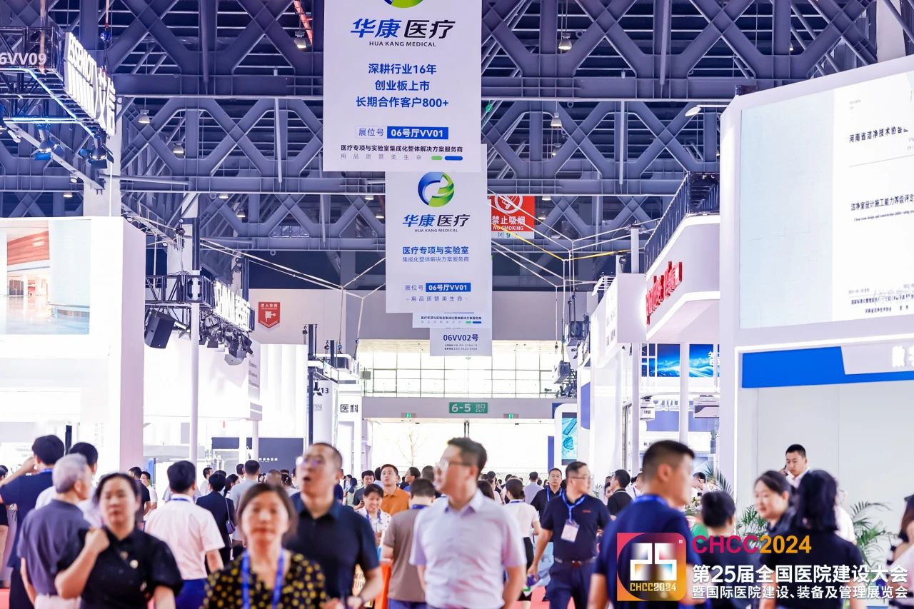 关于举办CHCC2026全国医院建设大会-医院智能机器人展区【官方时间】