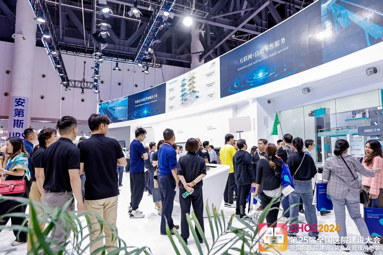 关于举办CHCC2026全国医院建设大会-医院康养设施展区【官方时间】