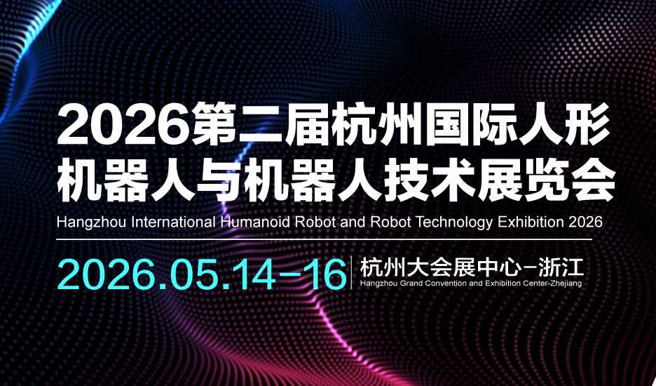 稳居全球第一梯队,人形机器人集中亮相 | 亚洲国际人形机器人展
