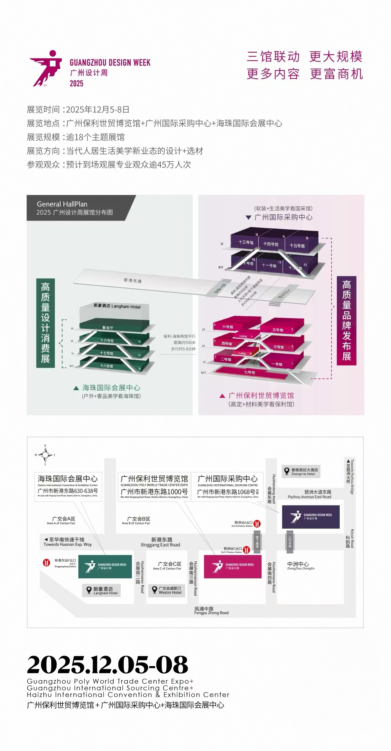欢迎加入​2025广州设计周「红棉设计奖·产品设计奖获奖产品展」