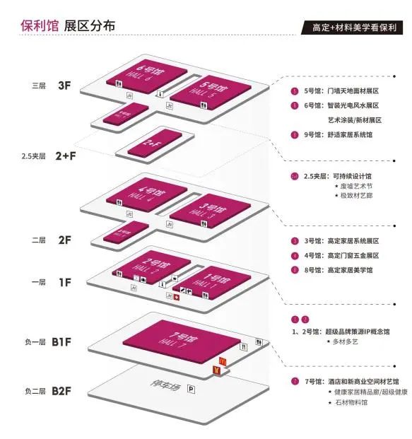 ​主办发布-2026广州设计周防水防潮材料展-时间位置