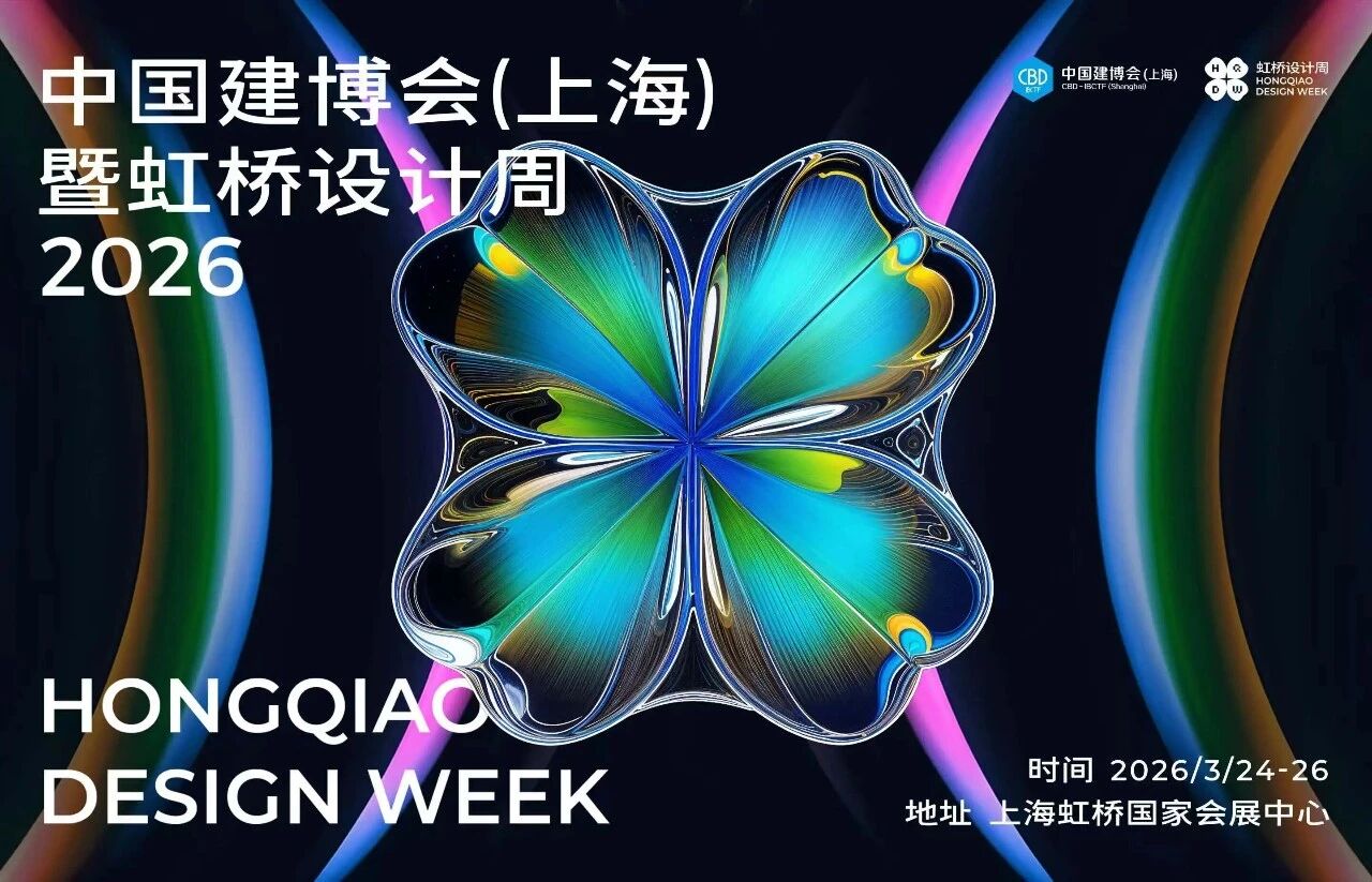 Welcome·《2026中国建博会CBD上海虹桥设计周》·官方网站