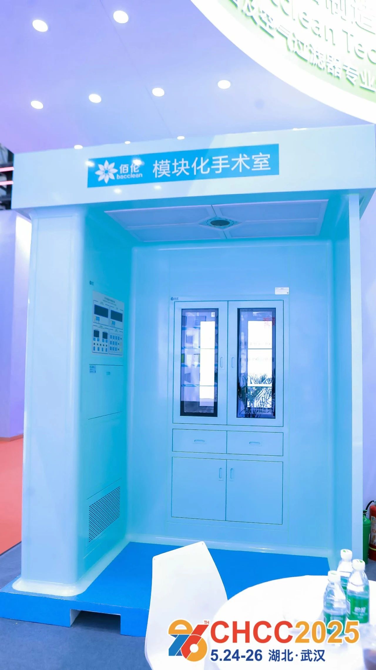 Welcome：2026全国医院建设大会 | CHCC天津国际模块化手术室展览会【官方网站】