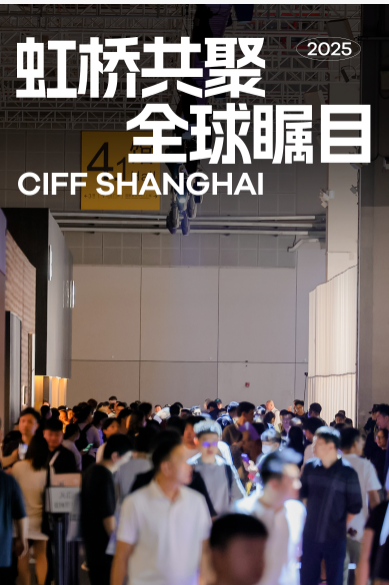 2026上海家具及家具辅料展览会：参展请咨询