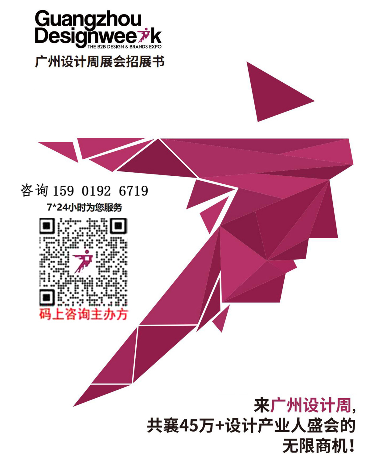 官方报名|2026广州设计周-橱柜展「早鸟价展位」