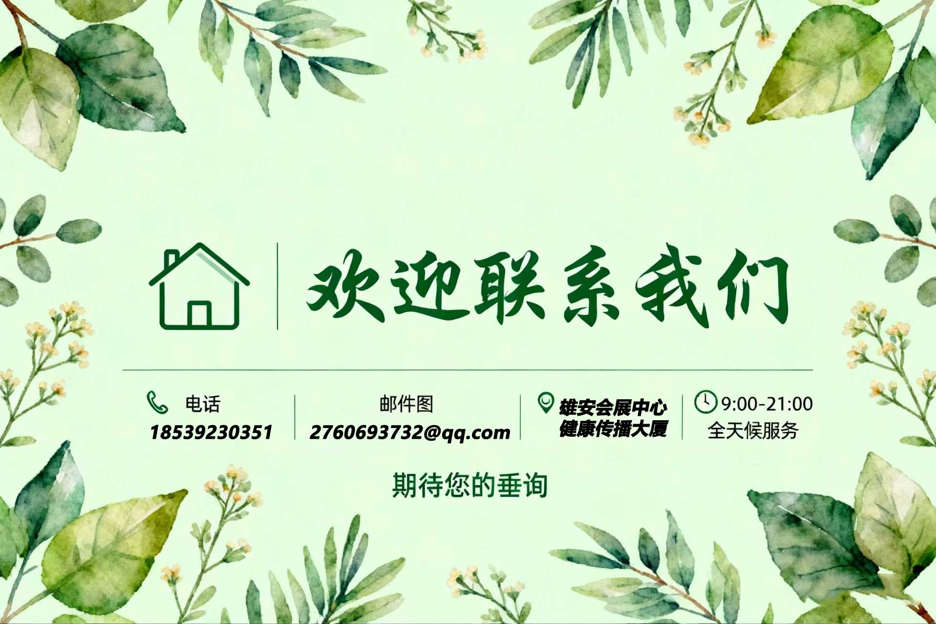 雄安会展.jpg 雄安会展.jpg