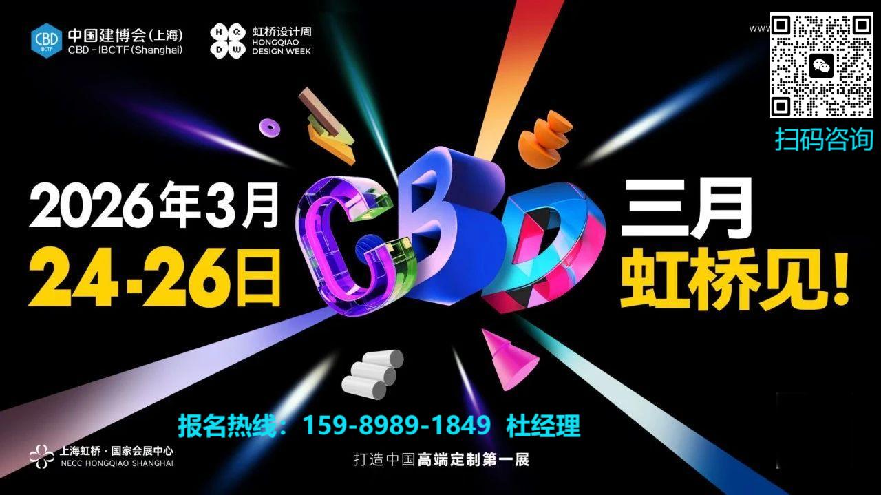 2026上海不锈钢家居展【主办方杜经理】