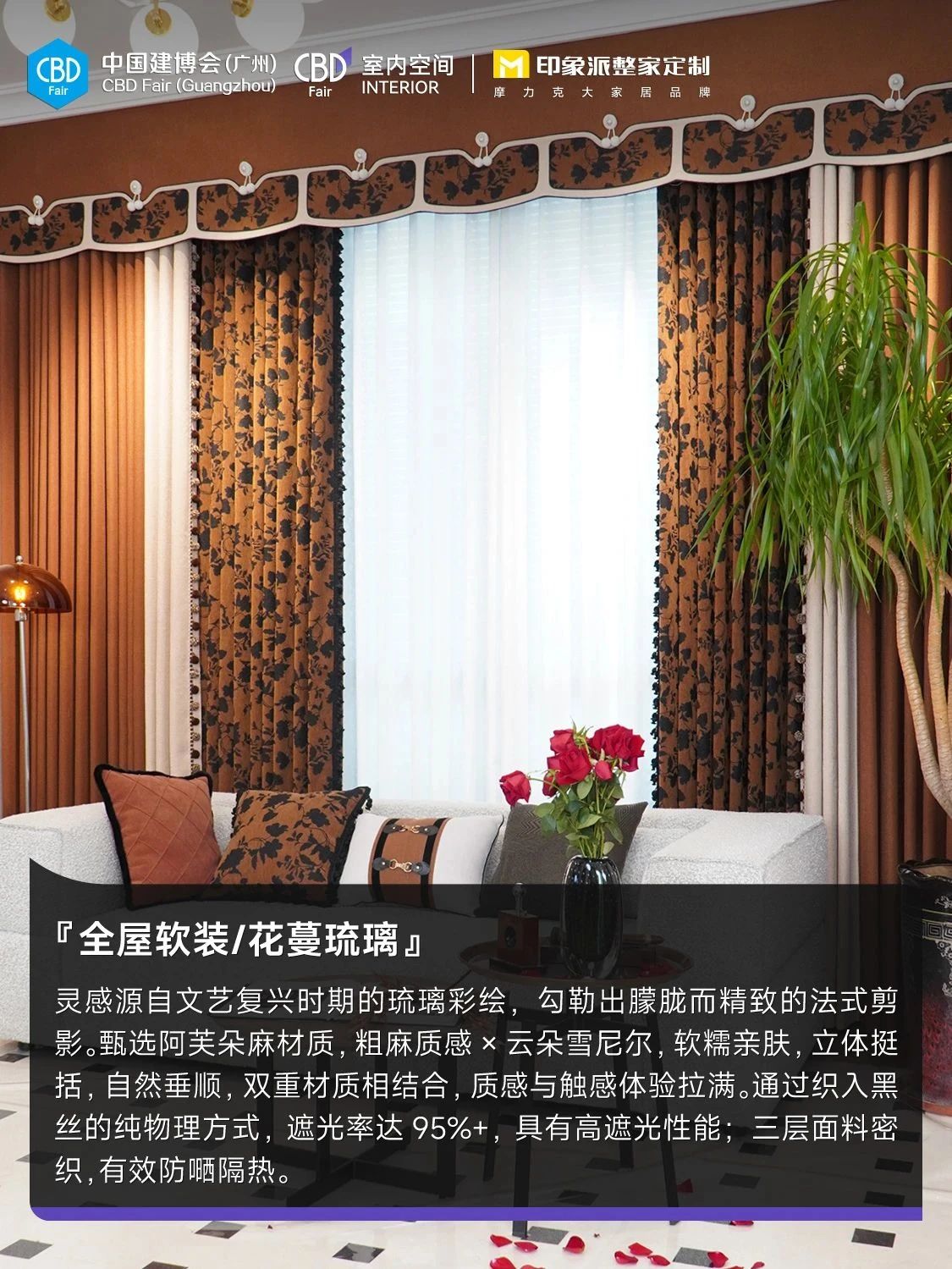 重磅官宣！2026广州全屋软装展（定档时间及展区规划）