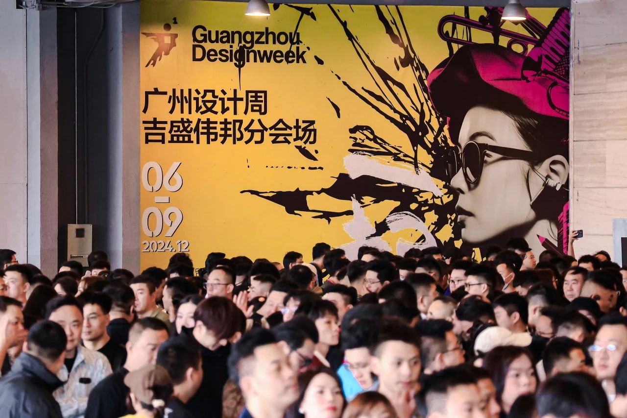 幸福×相聚 | 2026广州设计周（高定板材展）共赴设计大展