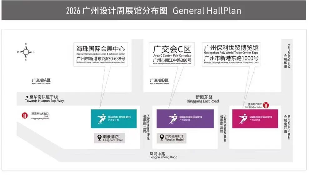 ​2026广州设计周 保利馆+广交会C区+海珠馆坐落马路同侧，一线贯通流畅动线
